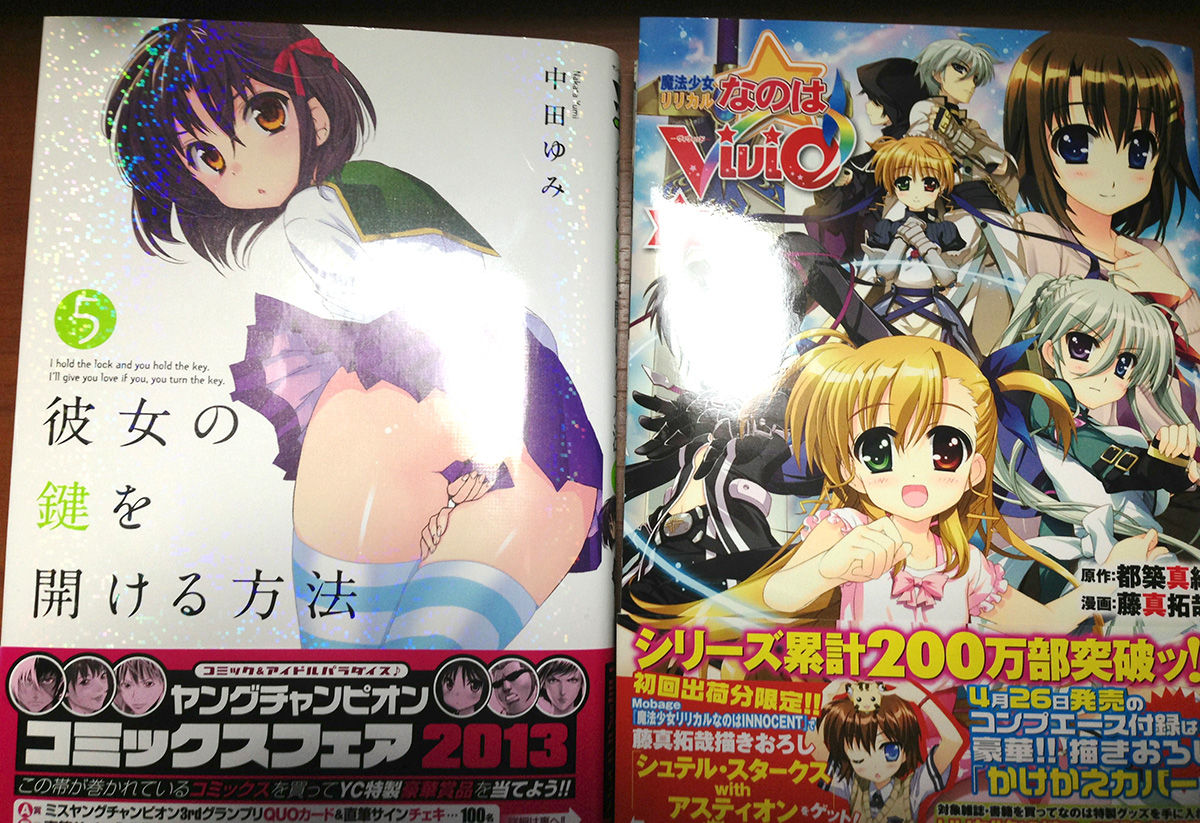 13年04月 例の場所blog