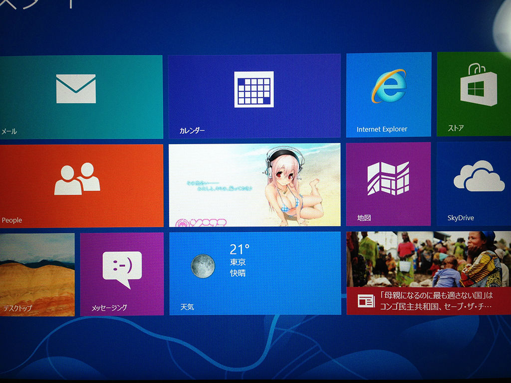 例の場所blog Windows 8のモダンuiで表示されるタイルが残念なことになった方へ対処方法 例の場所blog Windows 8のモダンuiで表示されるタイルが残念なことになった方へ対処方法