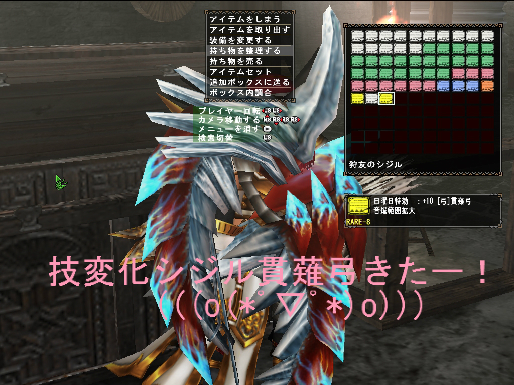 シジル作ってますかにゃ れいにゃのmhf G日記 シジル作ってますかにゃ れいにゃのmhf G日記