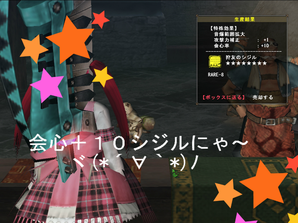 シジル作ってますかにゃ れいにゃのmhf G日記 シジル作ってますかにゃ れいにゃのmhf G日記