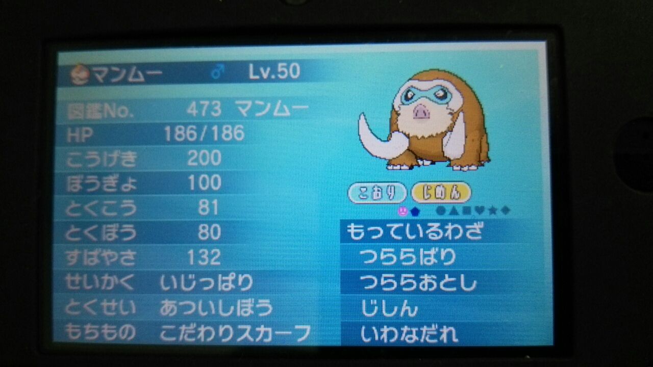ポケモンインターナショナルカップ Reiran0211のblog