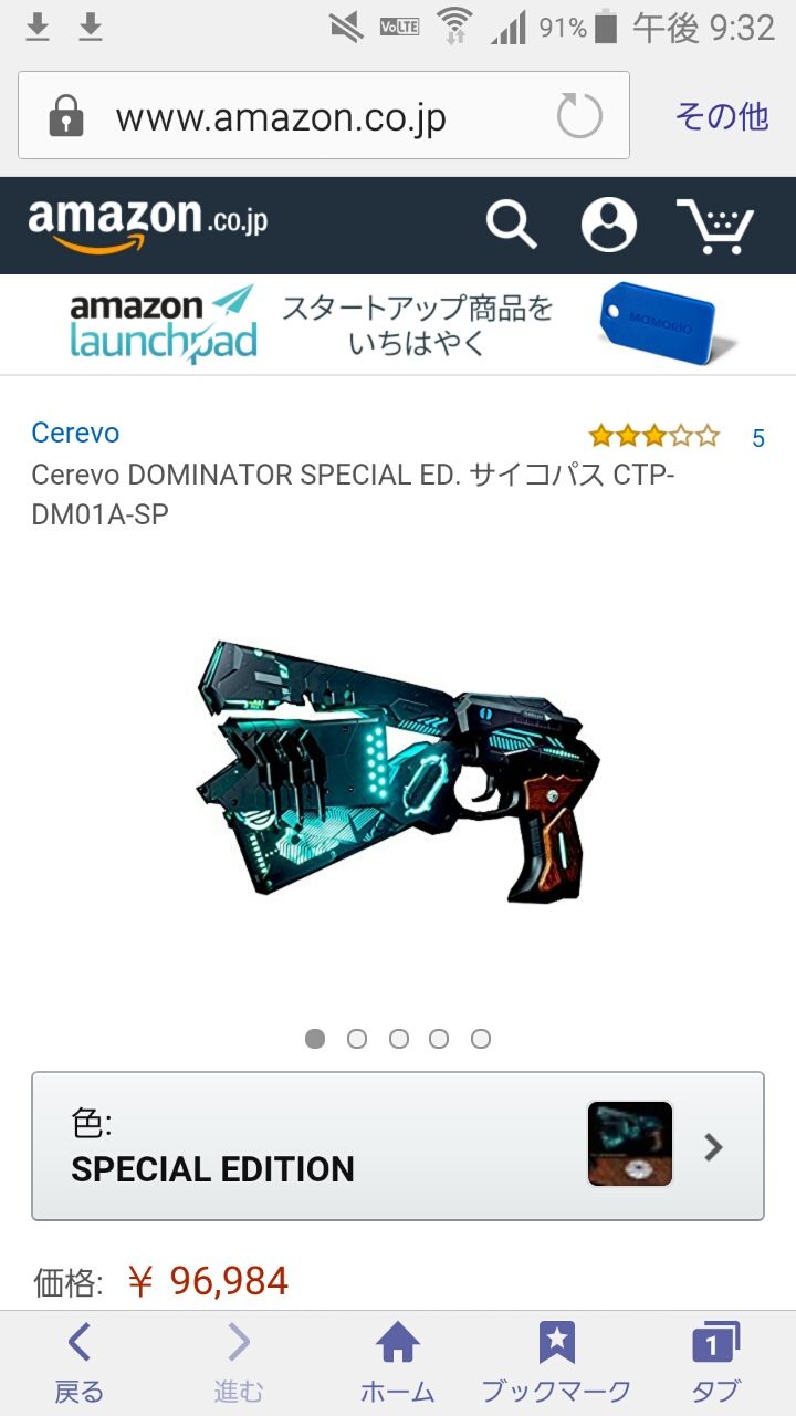 サイコパス Psycho Pass ドミネーター編 Newusagiのblog サイコパス Psycho Pass ドミネーター編 Newusagiのblog