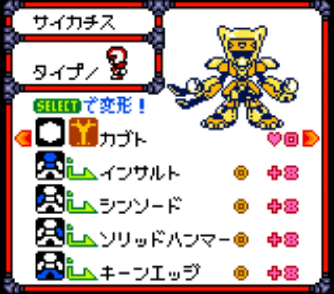 メダロット4 完全攻略への道 その4 メダロット4 完全攻略への道 メダロット4 完全攻略への道 その4 メダロット4 完全攻略への道