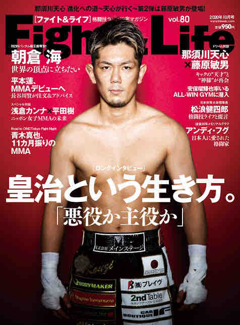 高地トレ 皇治という生き方 百不当 Happiness それでも生きてゆく