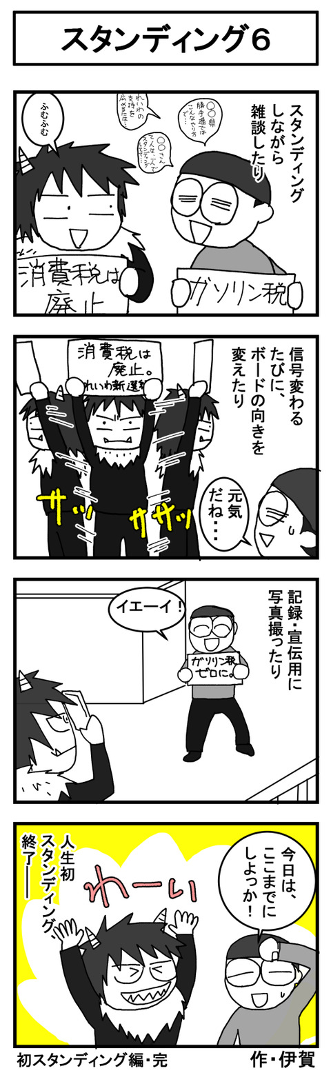 20220522 れいわスタンディング6 jpeg