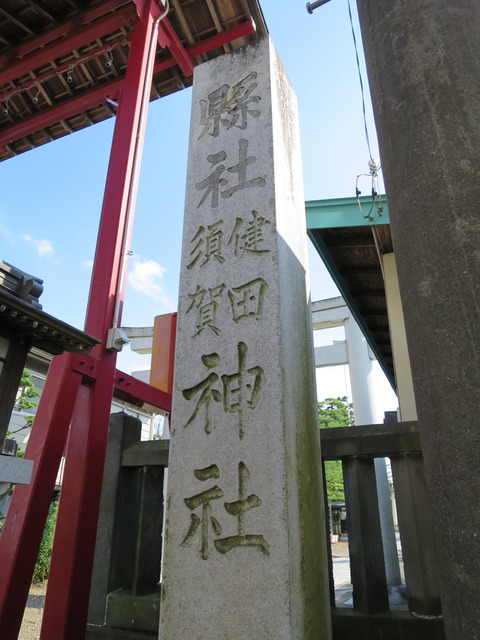 式内社・健田須賀神社(たけだすがじんじゃ)画像
