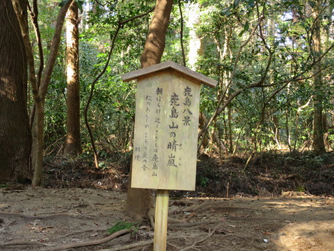 鹿島神宮（かしまじんぐう）