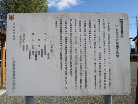 小泉稲荷神社(こいずみいなりじんじゃ)画像