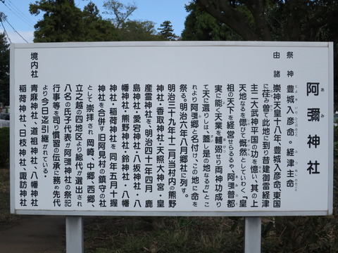 式内社・阿彌神社(あみじんじゃ)画像