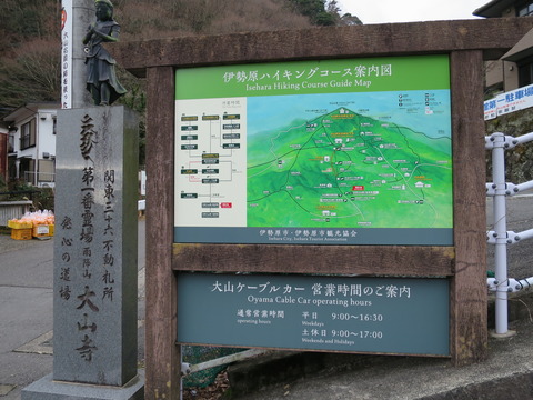 式内社・大山阿夫利神社(おおやまあふりじんじゃ)