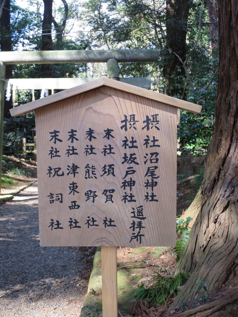 鹿島神宮(かしまじんぐう)