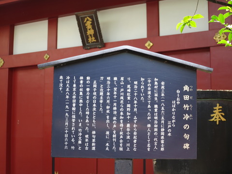 神田神社(かんだじんじゃ)画像