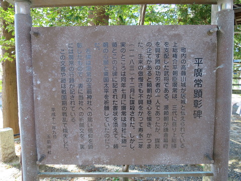玉前神社(たまさきじんじゃ)