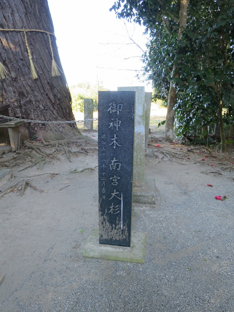 南宮神社(なんぐうじんじゃ)