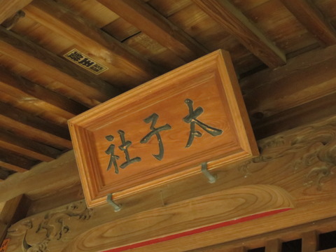 金鑚神社(かなさなじんじゃ)画像