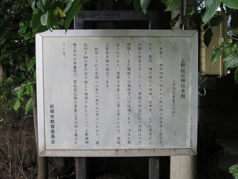 上野国総社・総社神社(そうじゃじんじゃ)画像