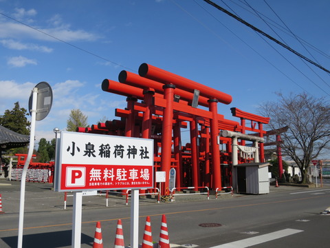 小泉稲荷神社（こいずみいなりじんじゃ）画像