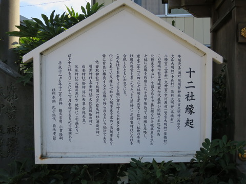 式内社・健田須賀神社(たけだすがじんじゃ)画像