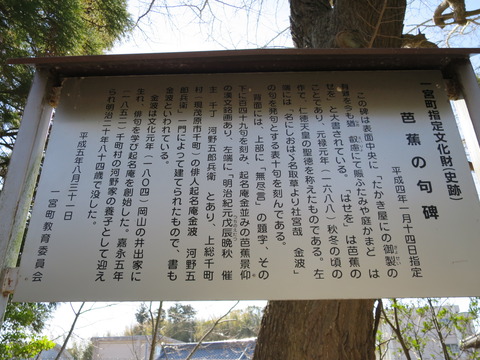 玉前神社(たまさきじんじゃ)