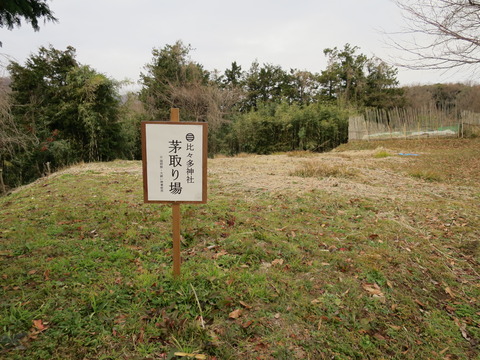 【相模国三宮】比々多神社（ひびたじんじゃ）