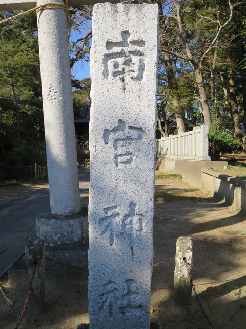 南宮神社(なんぐうじんじゃ)