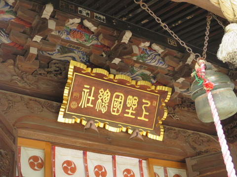 上野国総社・総社神社(そうじゃじんじゃ)画像