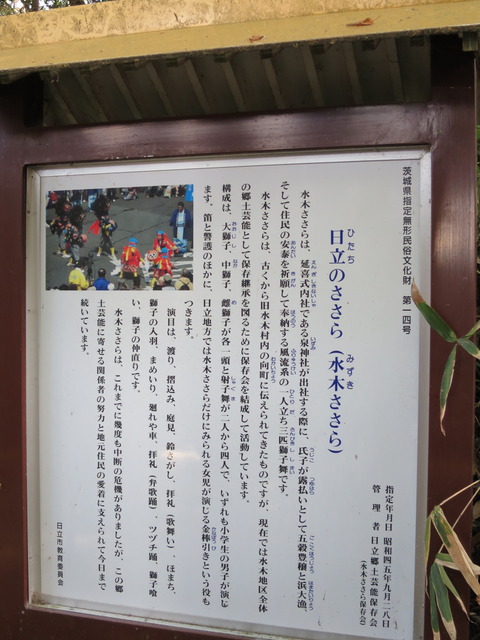 式内社・泉神社(いずみじんじゃ)画像