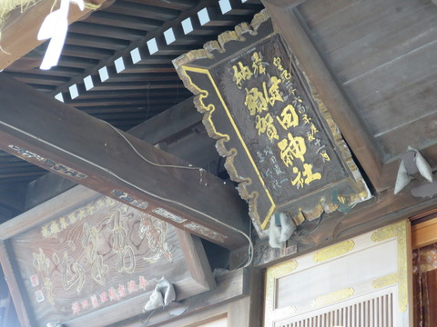 式内社・健田須賀神社(たけだすがじんじゃ)画像