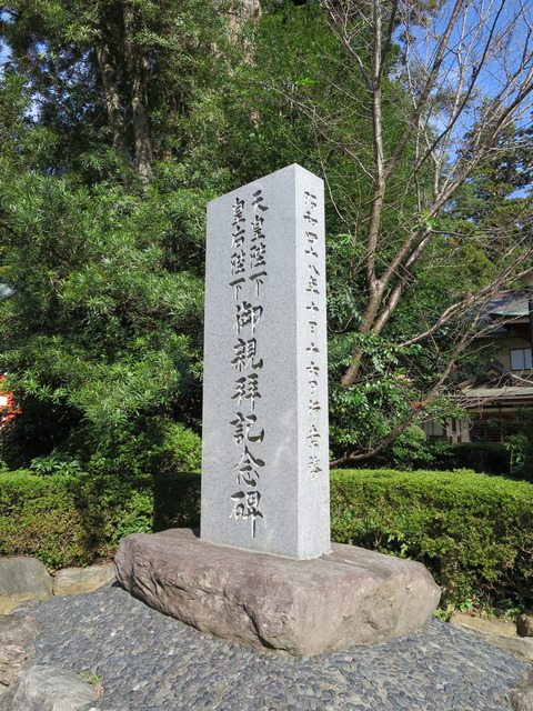 【下総国一宮】香取神宮(かとりじんぐう)画像