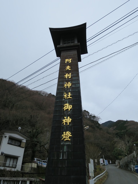 式内社・大山阿夫利神社(おおやまあふりじんじゃ)