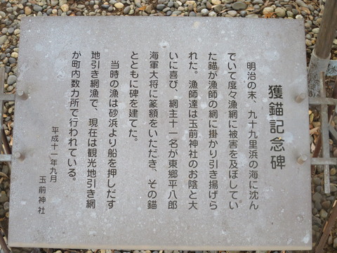 玉前神社(たまさきじんじゃ)