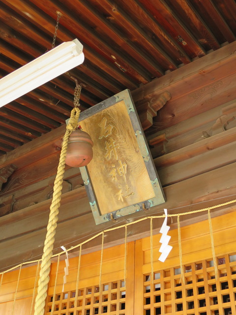 式内社・石井神社（いしいじんじゃ）画像