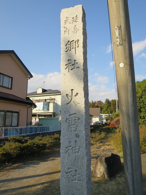 式内社・火雷神社(からいじんじゃ・ほのいかづちじんじゃ)画像