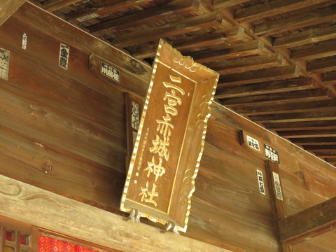 上野国二宮・二宮赤城神社(にのみやあかぎじんじゃ)