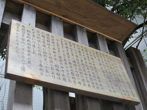下野国一宮・宇都宮二荒山神社(うつのみやふたあらやまじんじゃ)画像