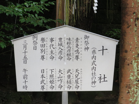 下野国一宮・宇都宮二荒山神社(うつのみやふたあらやまじんじゃ)画像