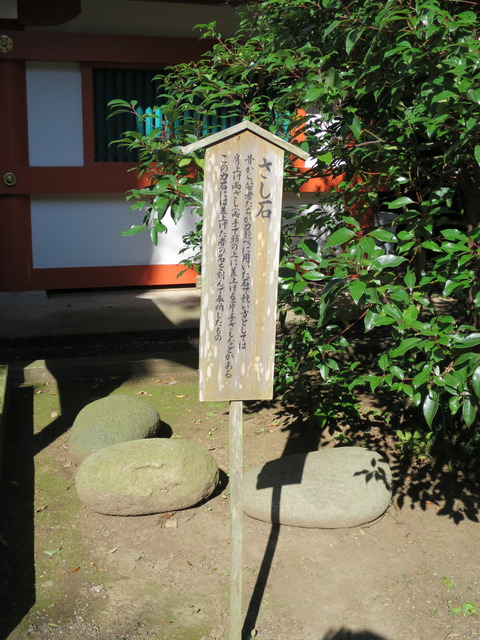 【下総国一宮】香取神宮(かとりじんぐう)画像