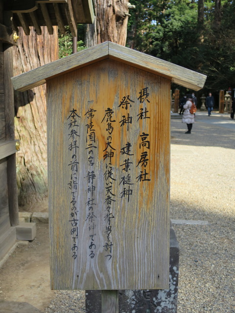 鹿島神宮(かしまじんぐう)