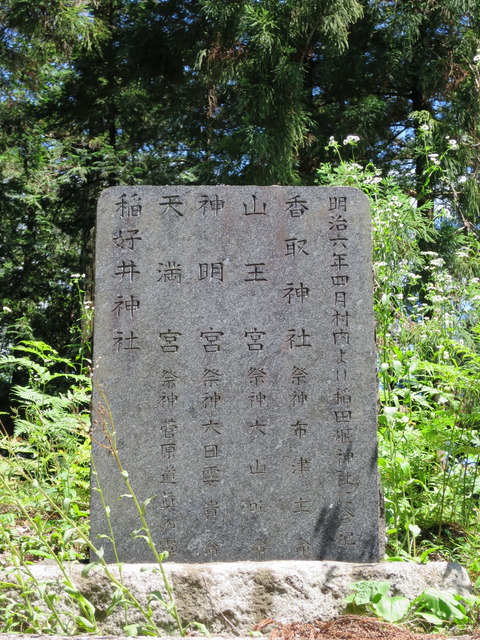 式内社・稲田神社(いなだじんじゃ)画像