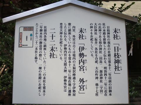 一之宮貫前神社（いちのみやぬきさきじんじゃ）