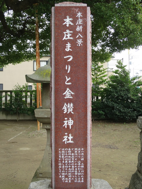 金鑚神社(かなさなじんじゃ)画像