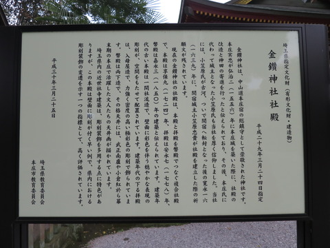 金鑚神社(かなさなじんじゃ)画像