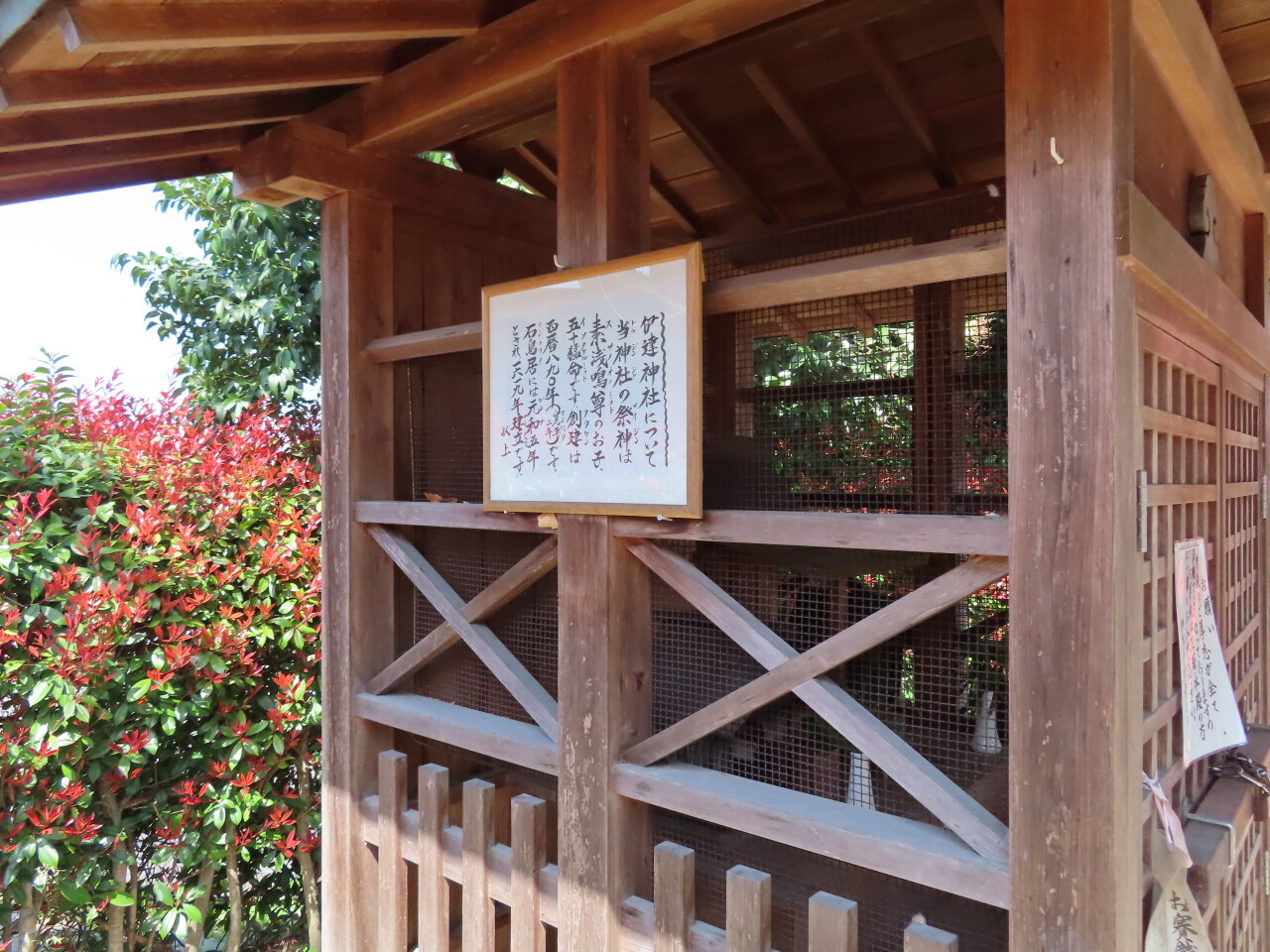 式内社・伊達神社（だてじんじゃ・余部町）／京都府亀岡市 令和式神名帳