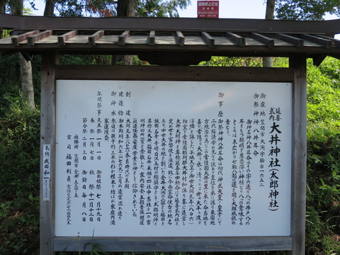 式内社・大井神社(おおいじんじゃ)画像