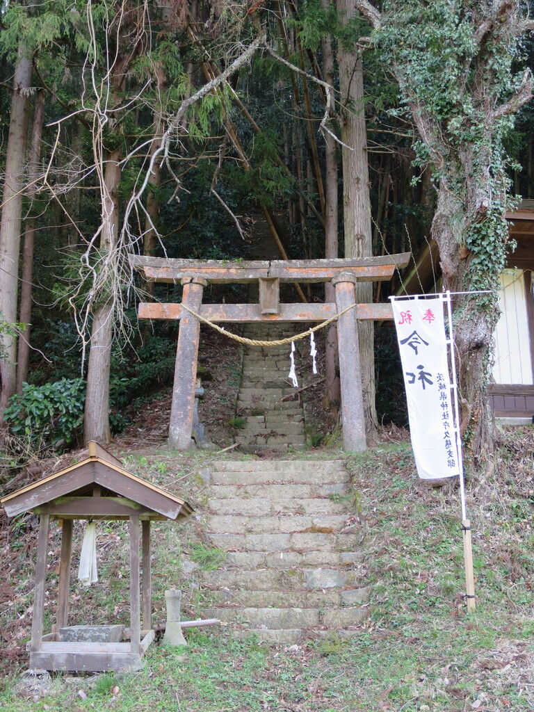 式内社 天満宮 赤土鎮守様 てんまんぐう あかづちちんじゅさま 茨城県常陸太田市 令和式神名帳 式内社 天満宮 赤土鎮守様 てんまんぐう あかづちちんじゅさま 茨城県常陸太田市 令和式神名帳