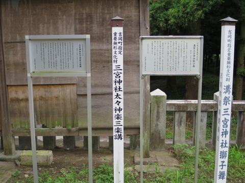 上野国三宮・三宮神社(さんのみやじんじゃ)画像