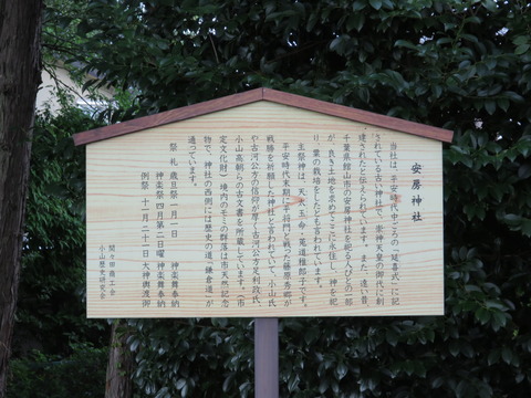 式内社・安房神社(あわじんじゃ)画像
