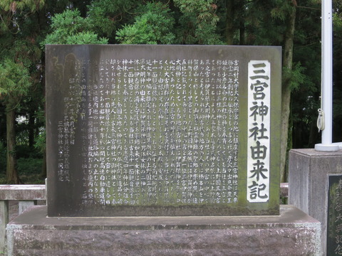 上野国三宮・三宮神社(さんのみやじんじゃ)画像