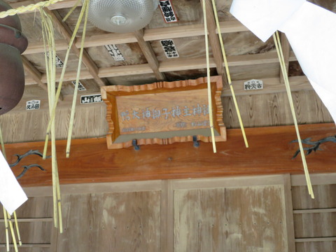 式内社・鴨大神御子神主玉神社(かもおおかみみこかみぬしたまじんじゃ)画像