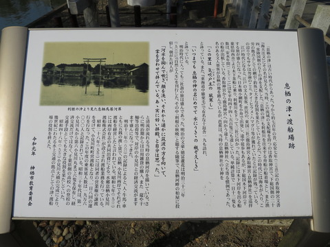 息栖神社(いきすじんじゃ)画像